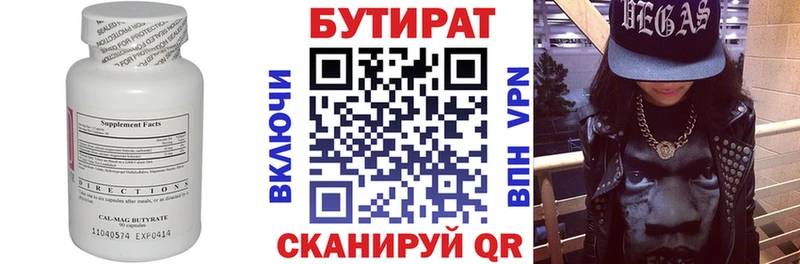Бутират GHB Анапа