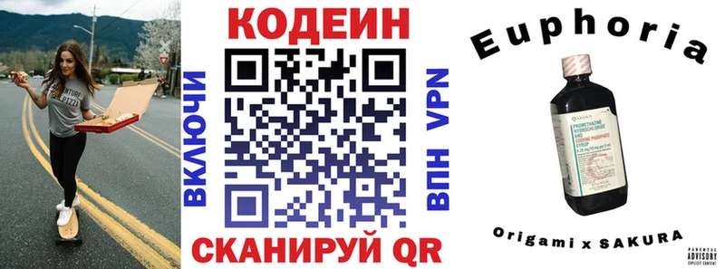 Кодеин Purple Drank  продажа наркотиков  Анапа 