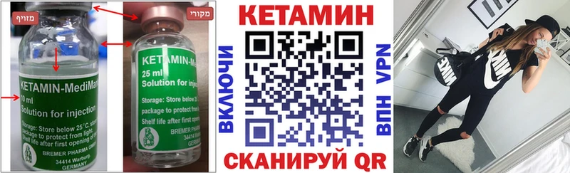 КЕТАМИН VHQ  Анапа 